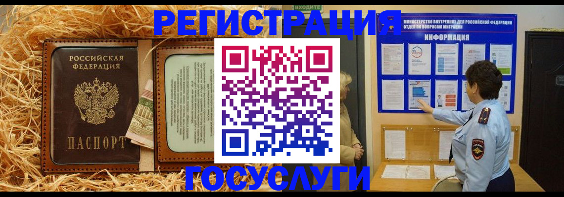временная прописка в Тольятти