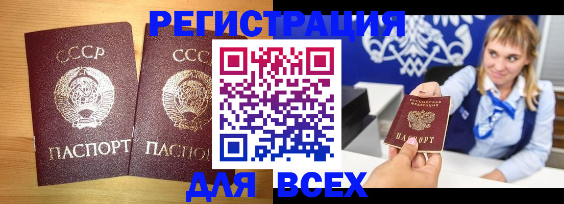 временная регистрация гарантия в Тольятти