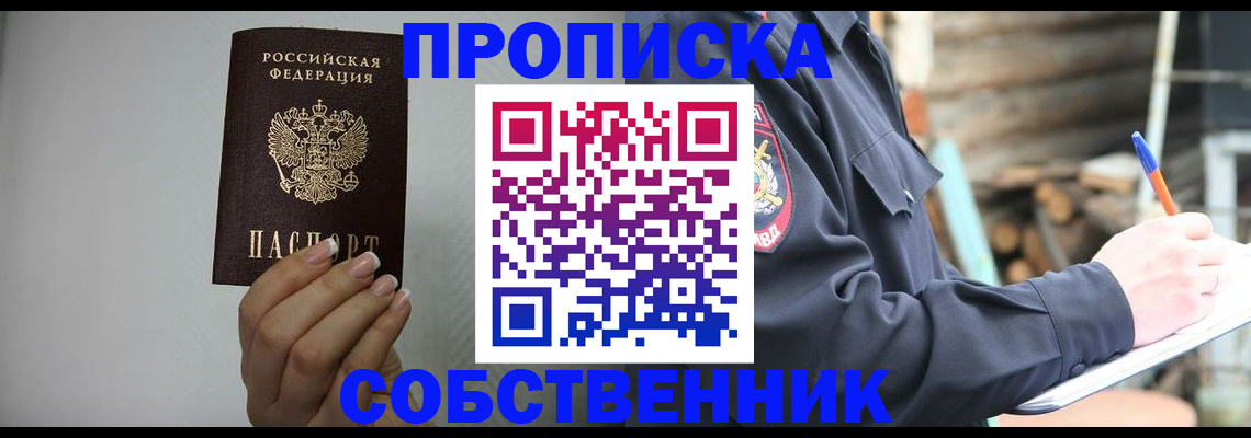 временная регистрация законно в Тольятти
