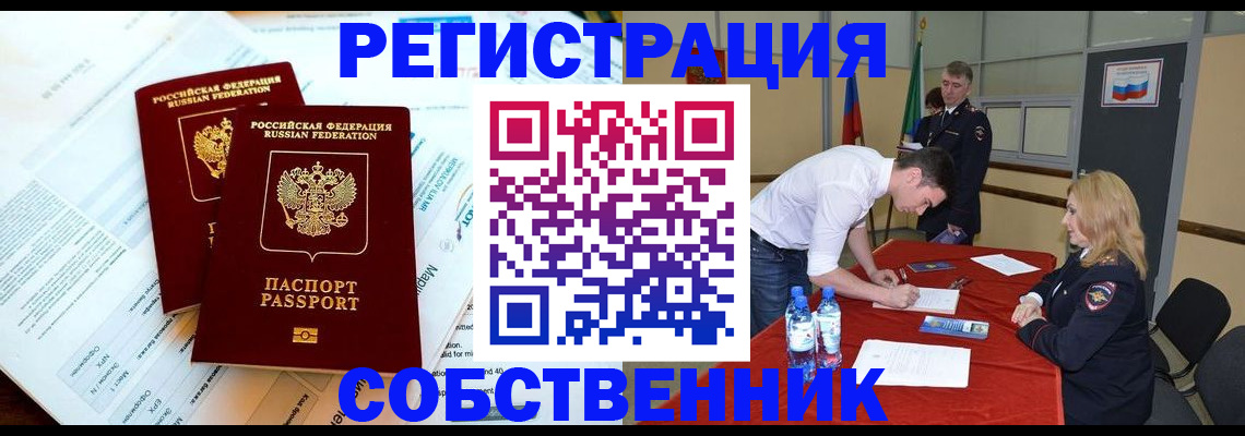 прописка в Тольятти