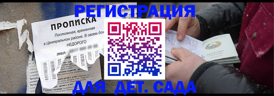 прописка от собственника в Тольятти