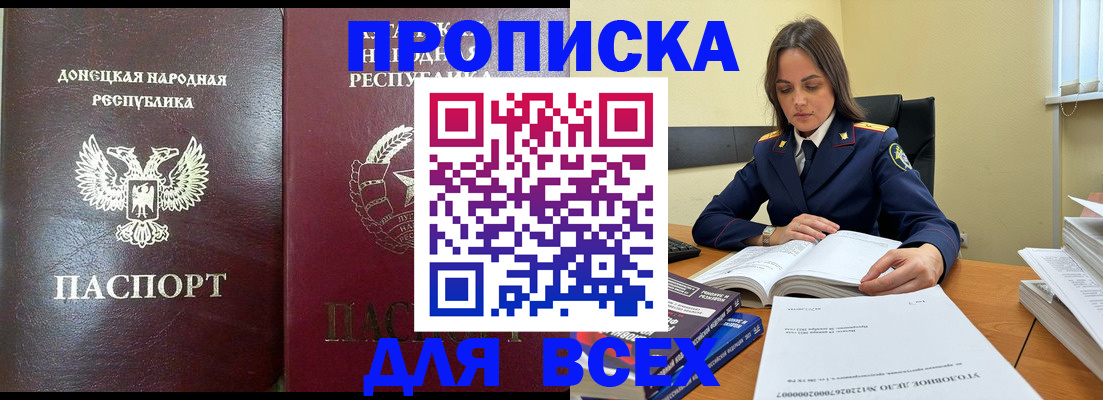 временная регистрация для школы в Тольятти